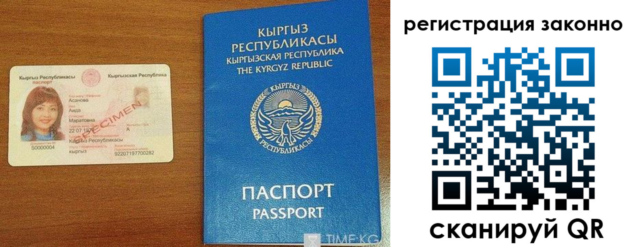 временная регистрация собственник в Жуковке