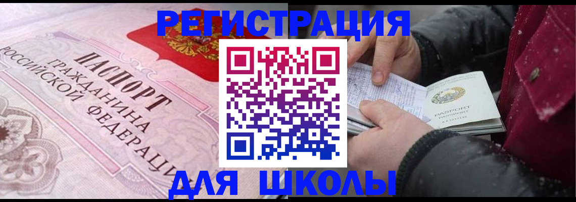 регистрация для дет. сада в Жуковке