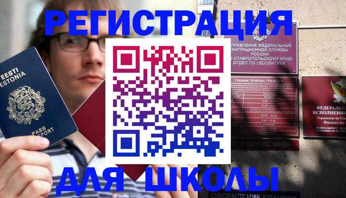 прописка поиск в Жуковке