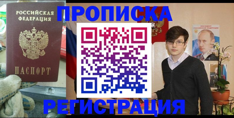 временная регистрация госуслуги в Жуковке
